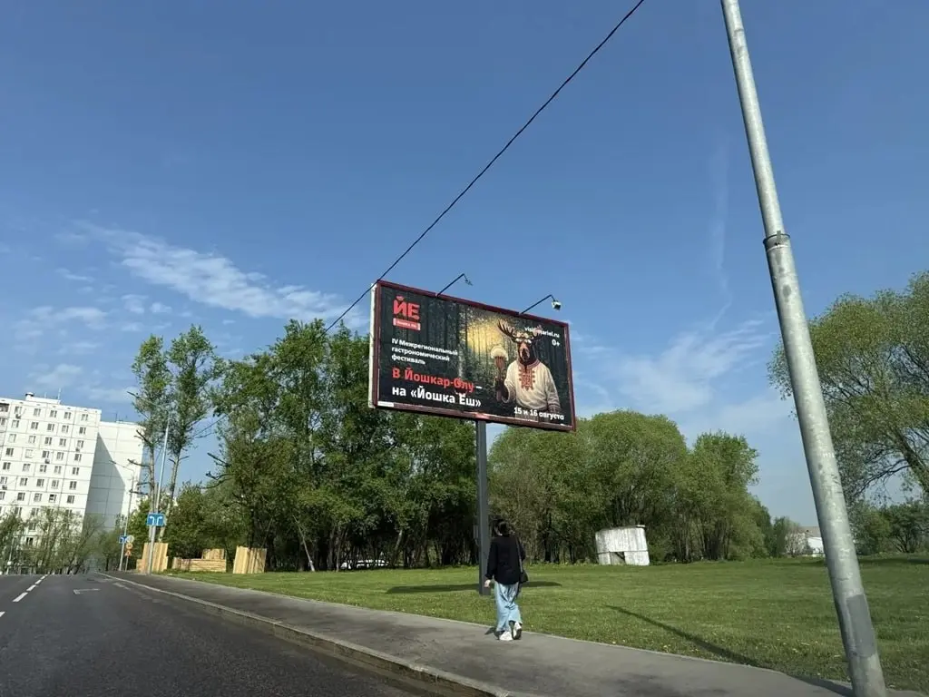 В Москве появилась реклама гастрономического фестиваля из Марий Эл
В столице появились размещения с приглашением в Йошкар-Олу на IV гастрономический фестиваль «Йошка Еш» | Сетка — социальная сеть от hh.ru