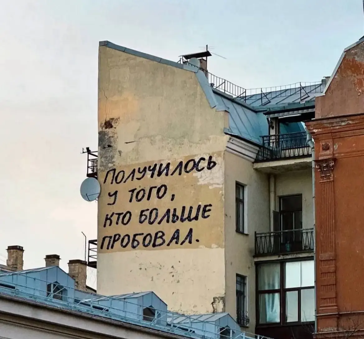 На какой попытке опускаете руки или идете до конца ? | Сетка — социальная сеть от hh.ru