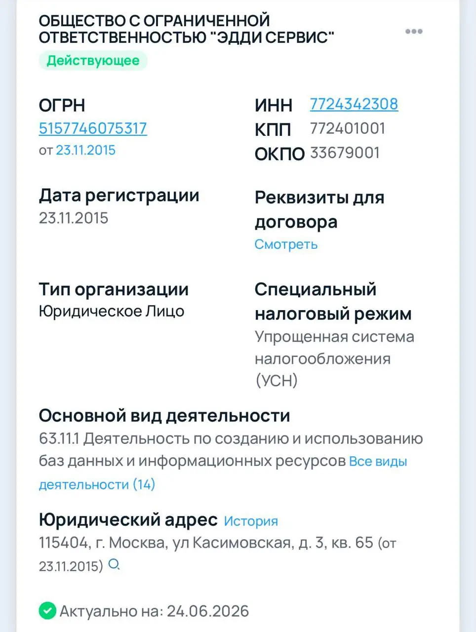 Система Help Desk Eddy: 156 млн чистой прибыли, 230 млн выручки, 20 человек. Сервис объединяет все каналы поддержки (ТГ, WhatsApp, сайт) в одном окне для обработки обращений | Сетка — социальная сеть от hh.ru