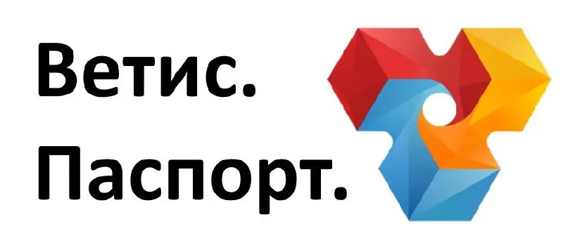 Россельхознадзор сообщил, что пользователям, которые работают с продукцией животного происхождения, до 1 июля 2026 г. нужно синхронизировать данные в Ветис.Паспорте с профилем на Госуслугах | Сетка — социальная сеть от hh.ru