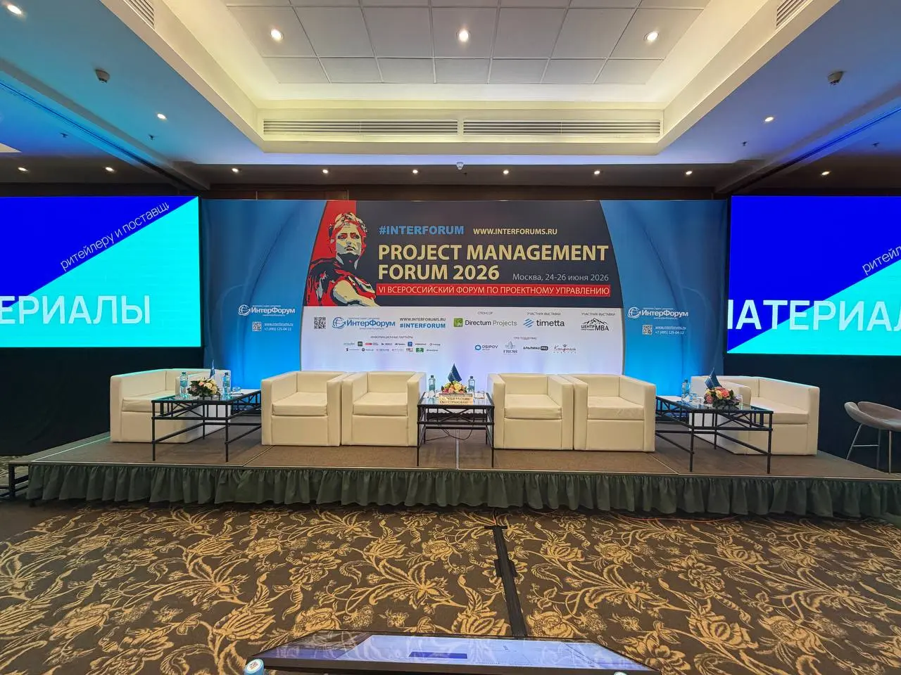 Project Management Forum 2026. День второй.
Сегодня я тут и прямо сейчас (в 10:00) буду рассказывать про гибридное проектное управление | Сетка — социальная сеть от hh.ru