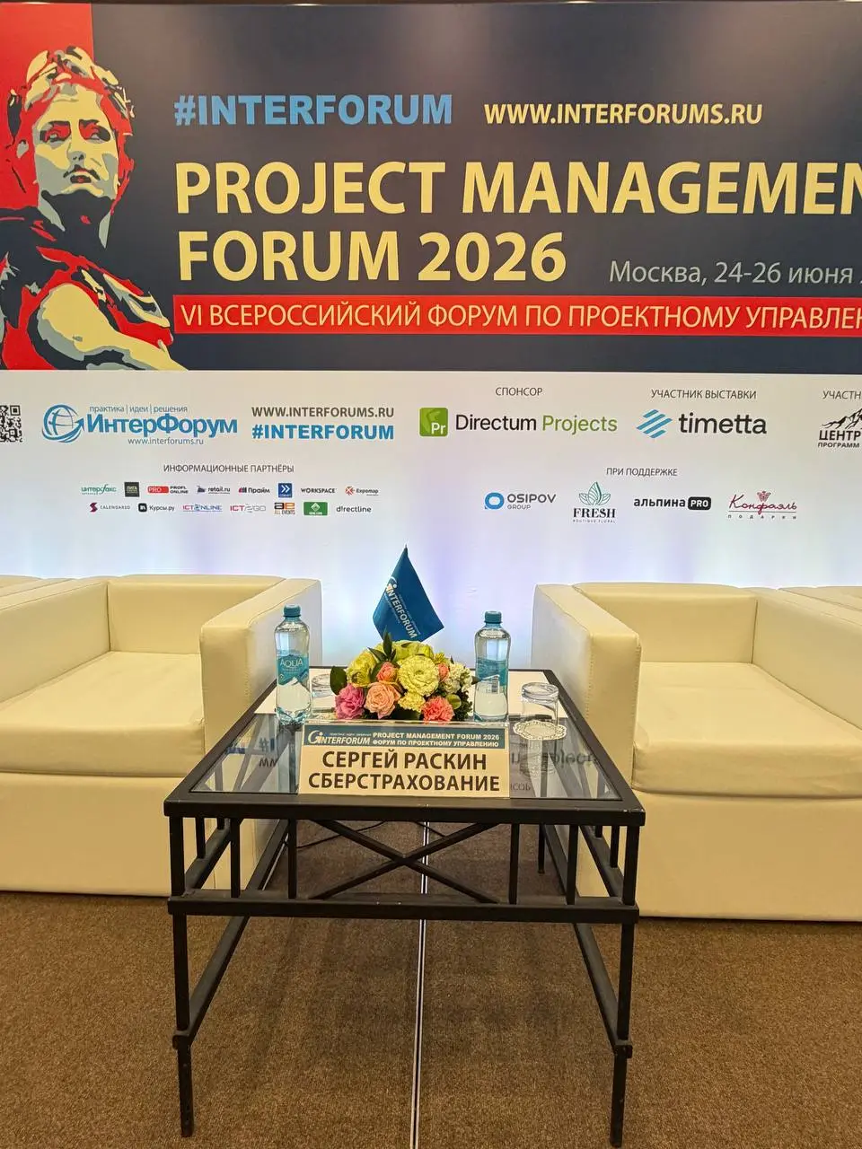 Project Management Forum 2026. День второй.
Сегодня я тут и прямо сейчас (в 10:00) буду рассказывать про гибридное проектное управление | Сетка — социальная сеть от hh.ru