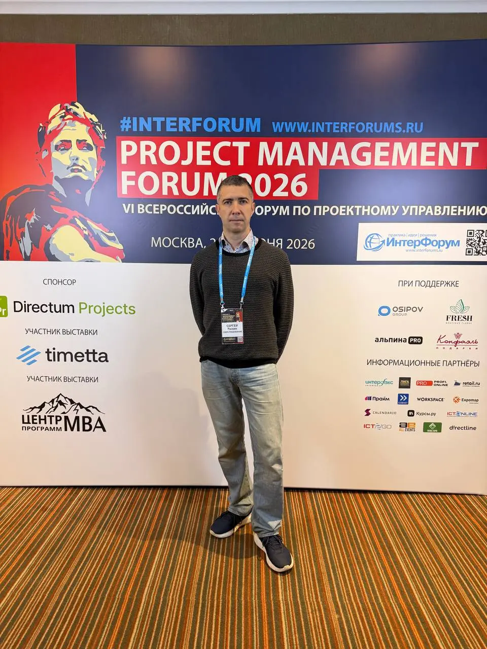 Project Management Forum 2026. День второй.
Сегодня я тут и прямо сейчас (в 10:00) буду рассказывать про гибридное проектное управление | Сетка — социальная сеть от hh.ru