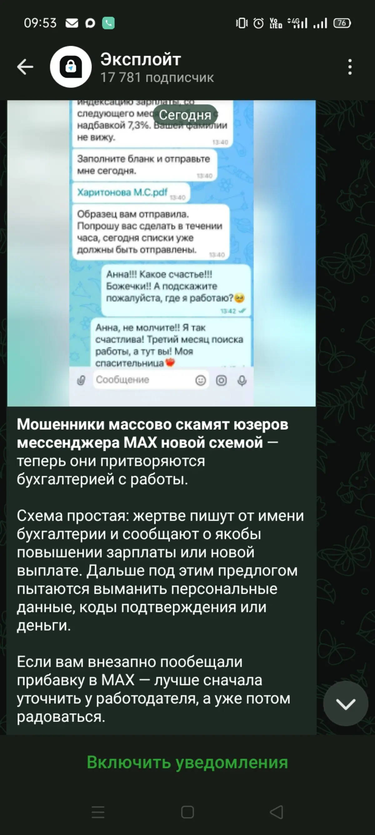 Самый быстрый способ найти работу, но есть но... | Сетка — социальная сеть от hh.ru