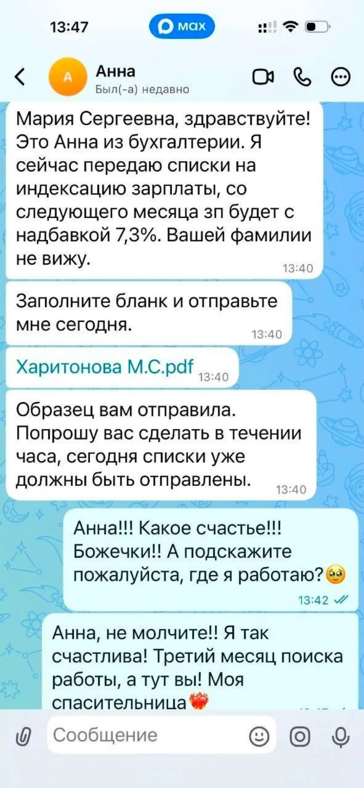 Самый быстрый способ найти работу, но есть но... | Сетка — социальная сеть от hh.ru