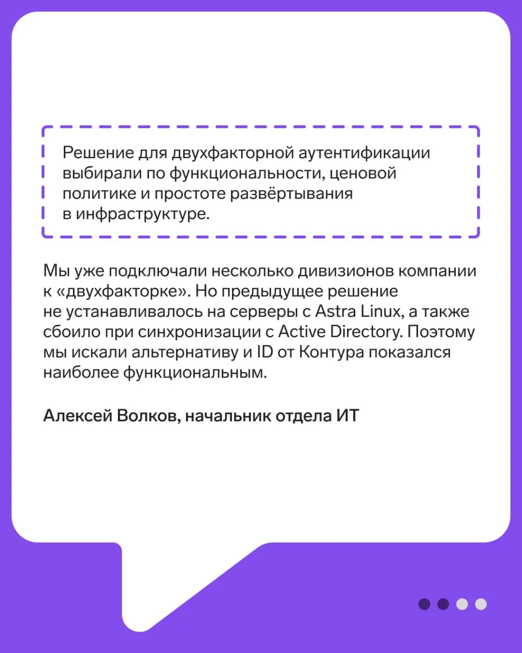 Кейс «Таграс Холдинг»
Таграс Холдинг обратились в Эгиду, чтобы защитить учетные записи сотрудников.
Как решали эту задачу, рассказали в карточках 👆
🛡 Контур инфобеза в МАКС | ВК | Сетка — социальная сеть от hh.ru
