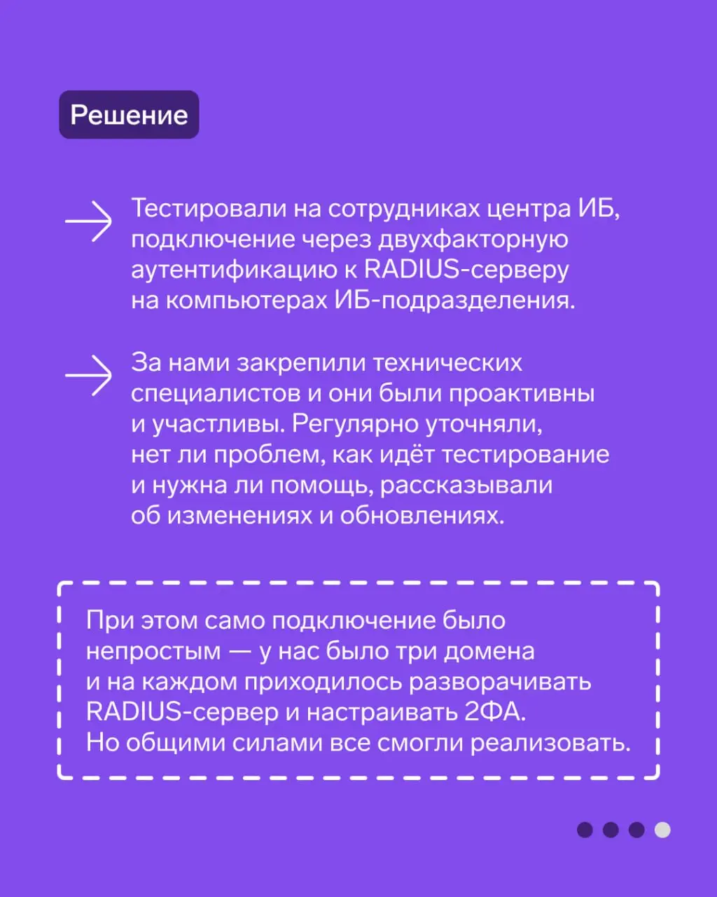 Кейс «Таграс Холдинг»
Таграс Холдинг обратились в Эгиду, чтобы защитить учетные записи сотрудников.
Как решали эту задачу, рассказали в карточках 👆
🛡 Контур инфобеза в МАКС | ВК | Сетка — социальная сеть от hh.ru