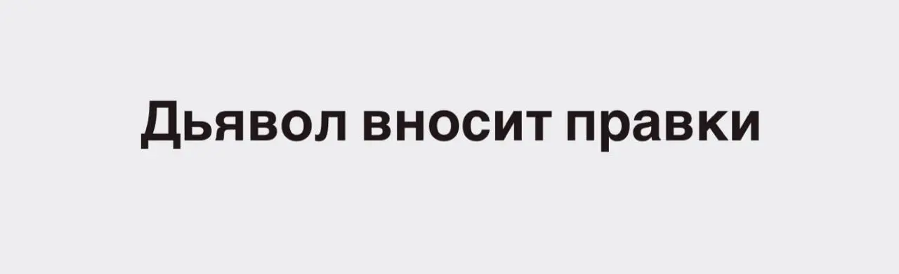 Вы знаете, кому это отправить | Сетка — социальная сеть от hh.ru