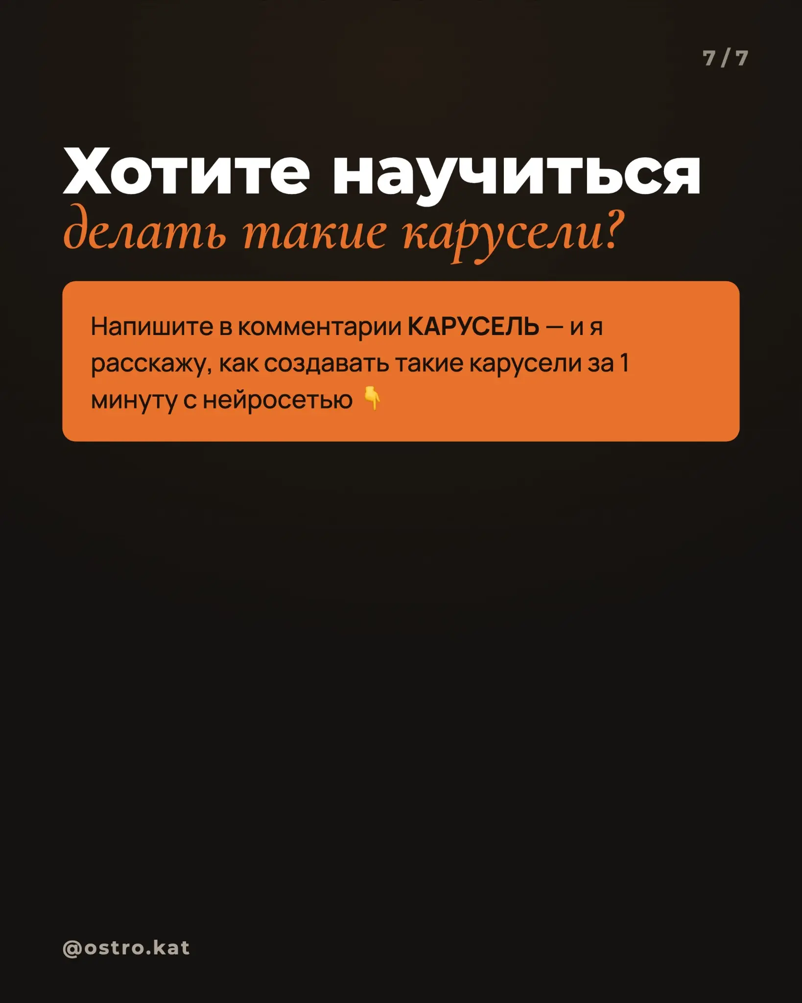 10 структур продающего поста | Сетка — социальная сеть от hh.ru