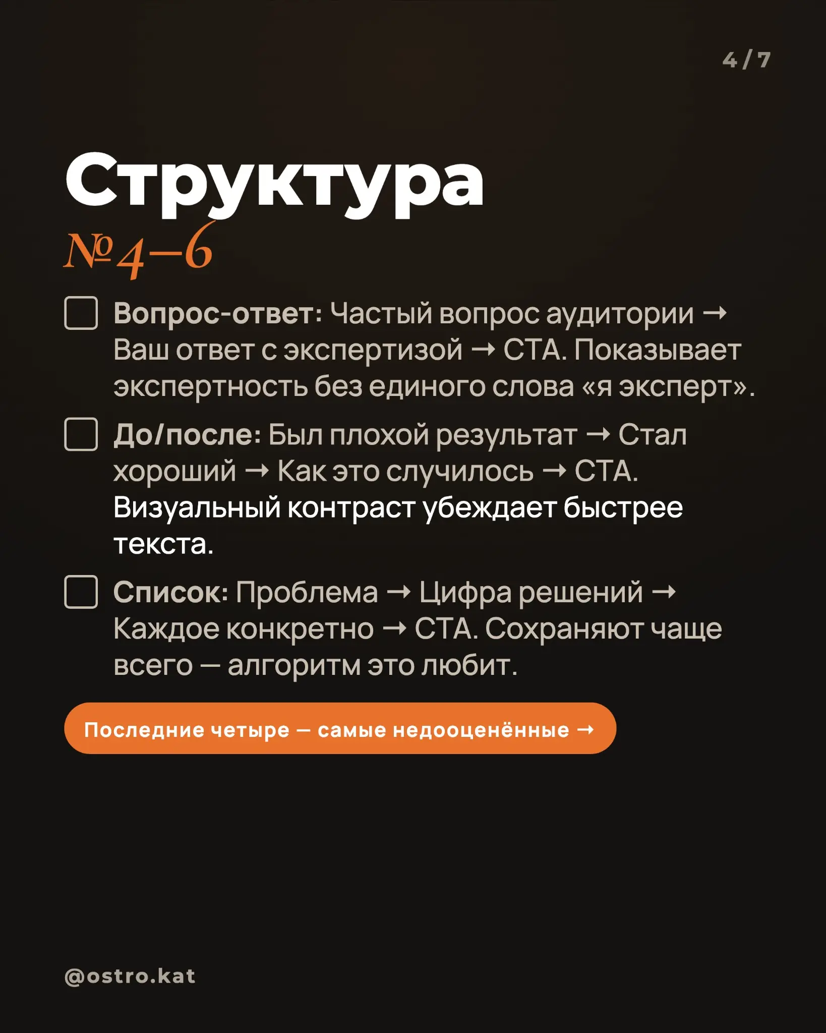10 структур продающего поста | Сетка — социальная сеть от hh.ru