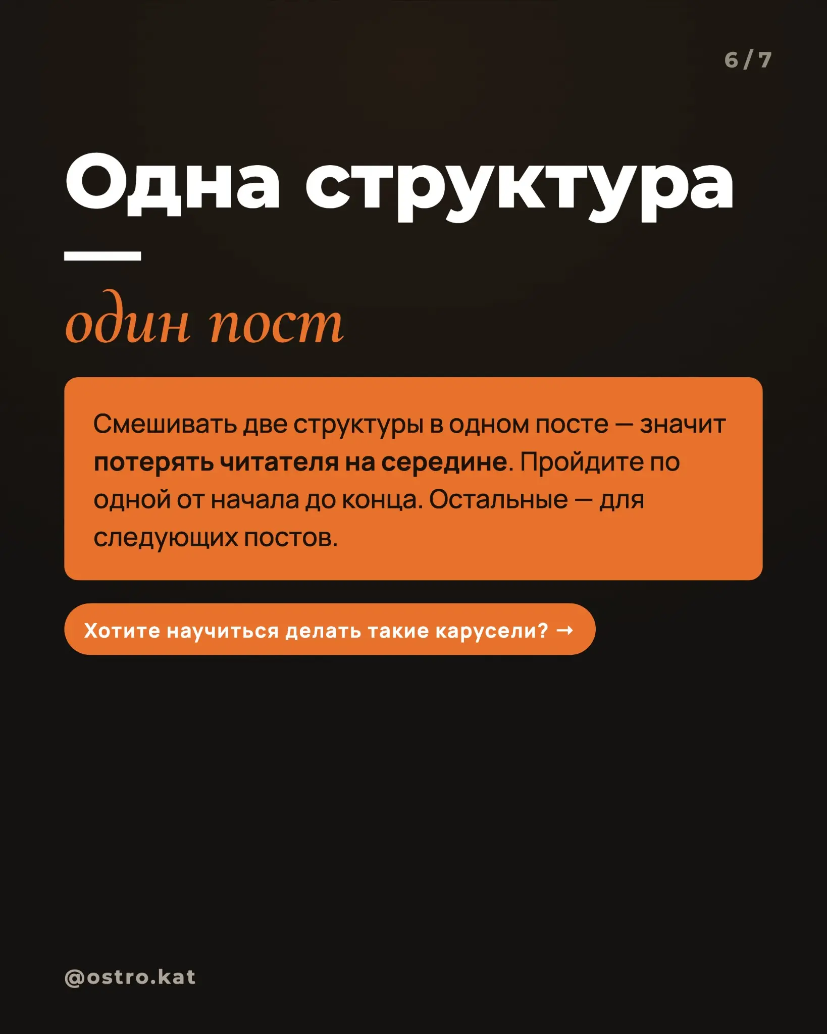 10 структур продающего поста | Сетка — социальная сеть от hh.ru