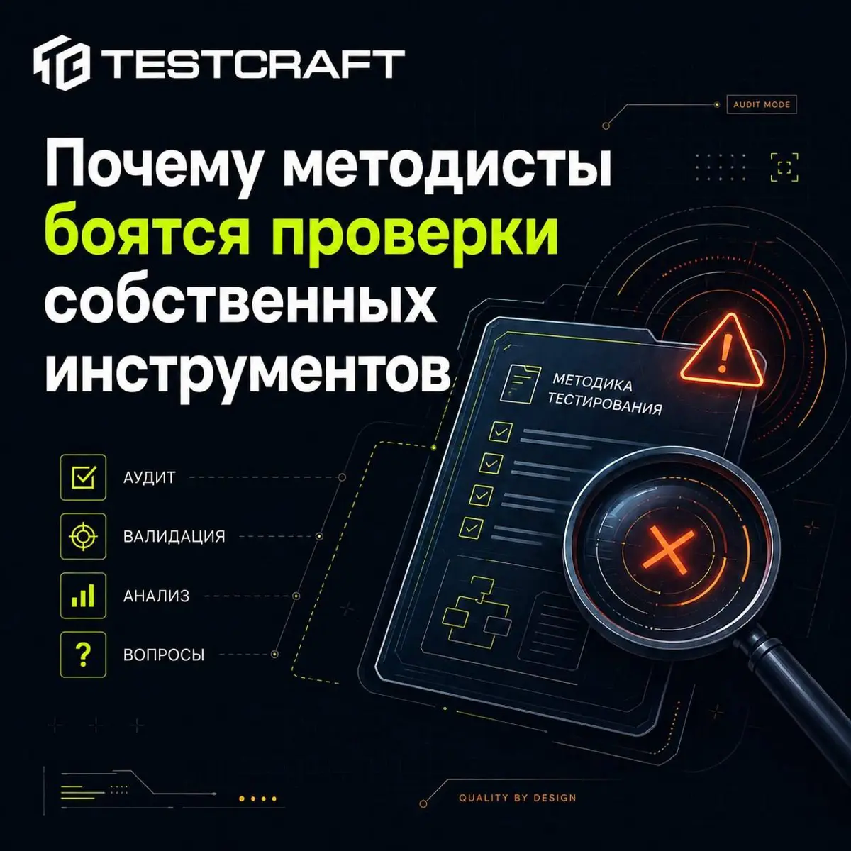 Почему методисты боятся проверки собственных инструментов😑 | Сетка — социальная сеть от hh.ru