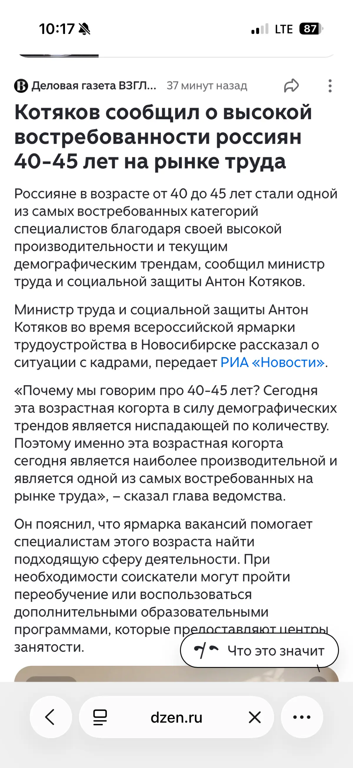 🔥 Срочно! После 40 вы наконец-то стали нужны рынку труда! | Сетка — социальная сеть от hh.ru