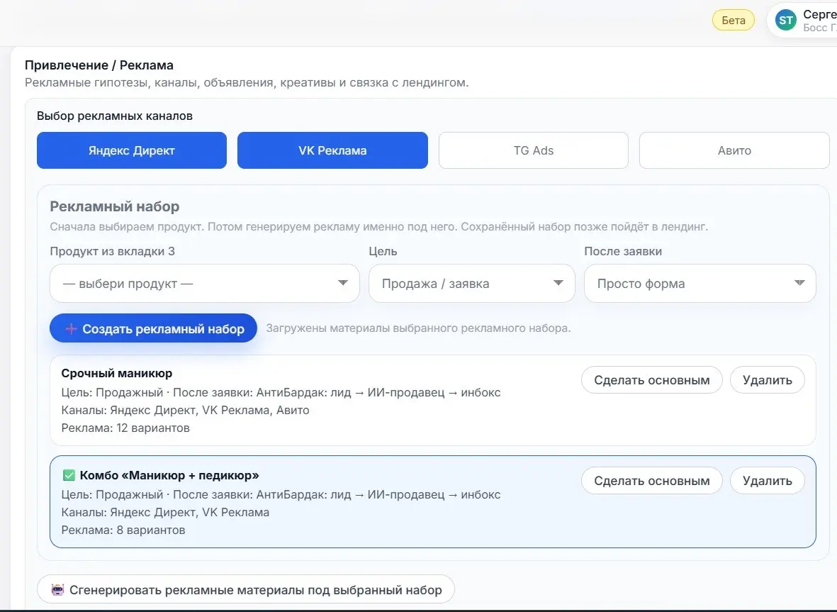 Что такое делать крутой сервис? Это постоянно работать над его улучшением!
Готовится обновка логики, которая очень усилит весь маркетинг - готовые связки по продуктам!
Не маркетинг всего подряд, как д... | Сетка — социальная сеть от hh.ru