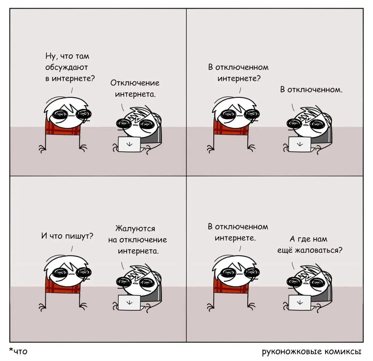 #ПятничныйЮмор #Datanomics | Сетка — социальная сеть от hh.ru