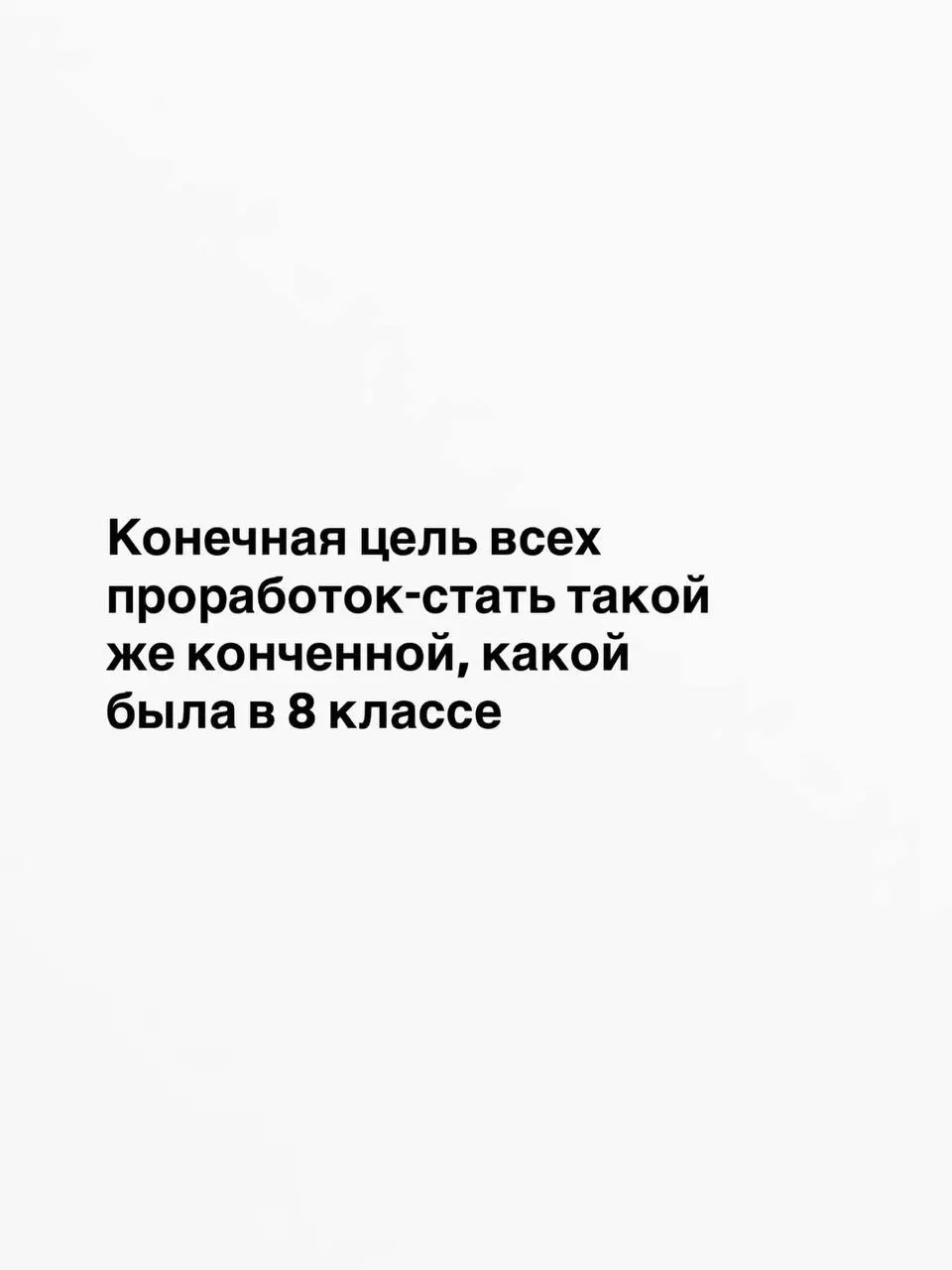 😅🙌🏻
Всем хорошего дня 😉 | Сетка — социальная сеть от hh.ru