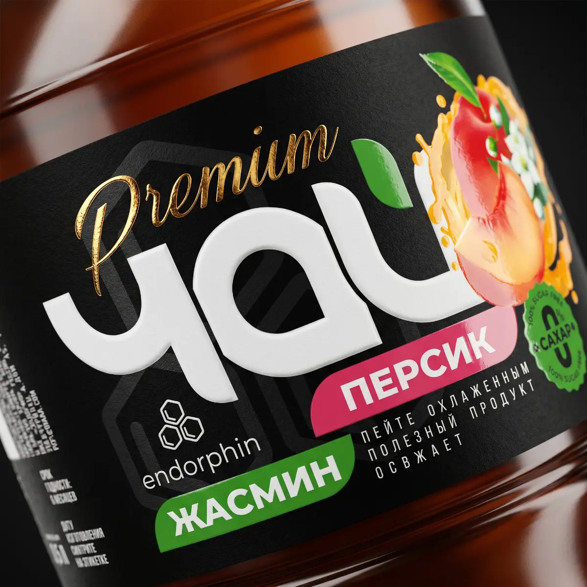 Чай «Эндорфин»
Задача: Перевести продукт в более премиальный сегмент и повысить его воспринимаемую ценность, чтобы увеличить розничную цену без потери привлекательности для покупателя. | Сетка — социальная сеть от hh.ru