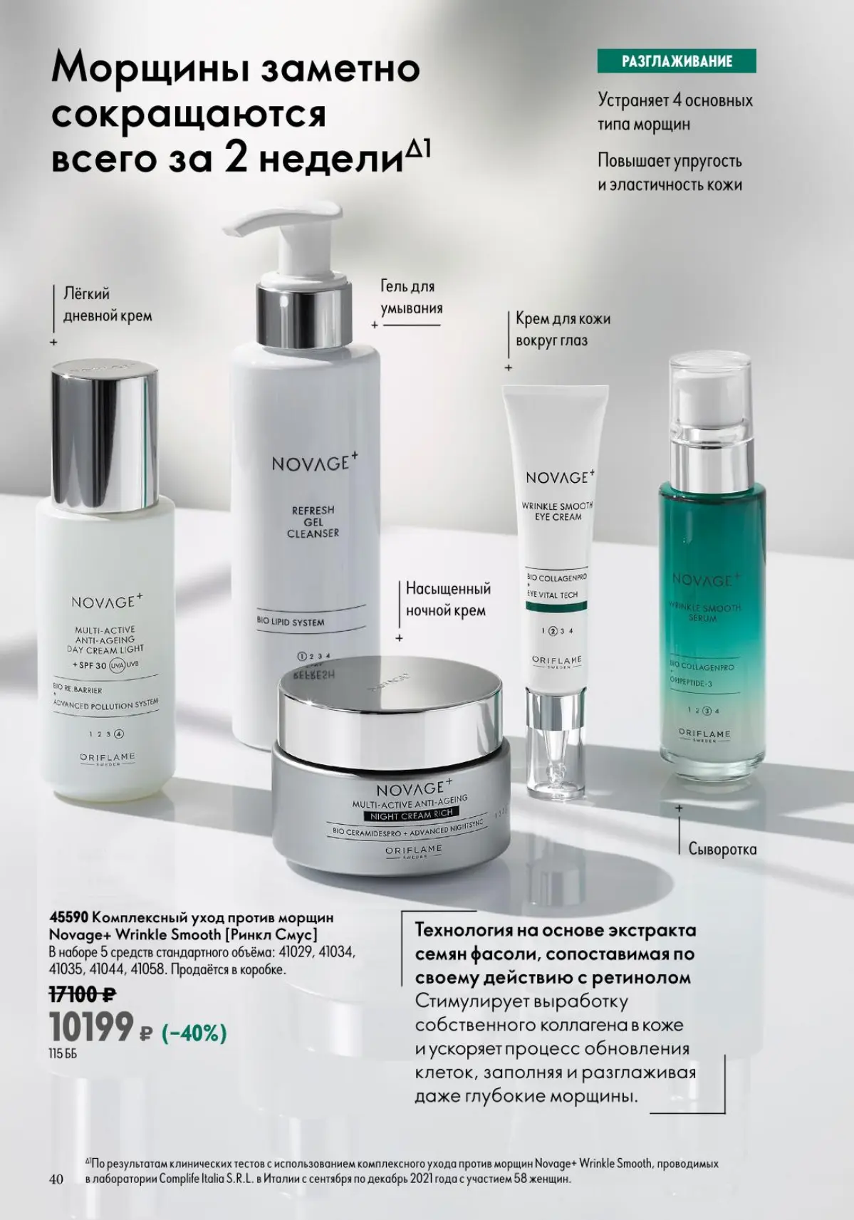 Новый каталог Oriflame уже здесь — и он полон сюрпризов! 💫
В этой сетке вы найдёте свежие продукты для ухода, макияжа и ароматов, которые подчеркнут вашу индивидуальность | Сетка — социальная сеть от hh.ru
