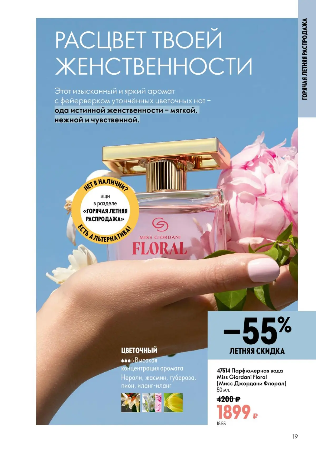 Новый каталог Oriflame уже здесь — и он полон сюрпризов! 💫
В этой сетке вы найдёте свежие продукты для ухода, макияжа и ароматов, которые подчеркнут вашу индивидуальность | Сетка — социальная сеть от hh.ru