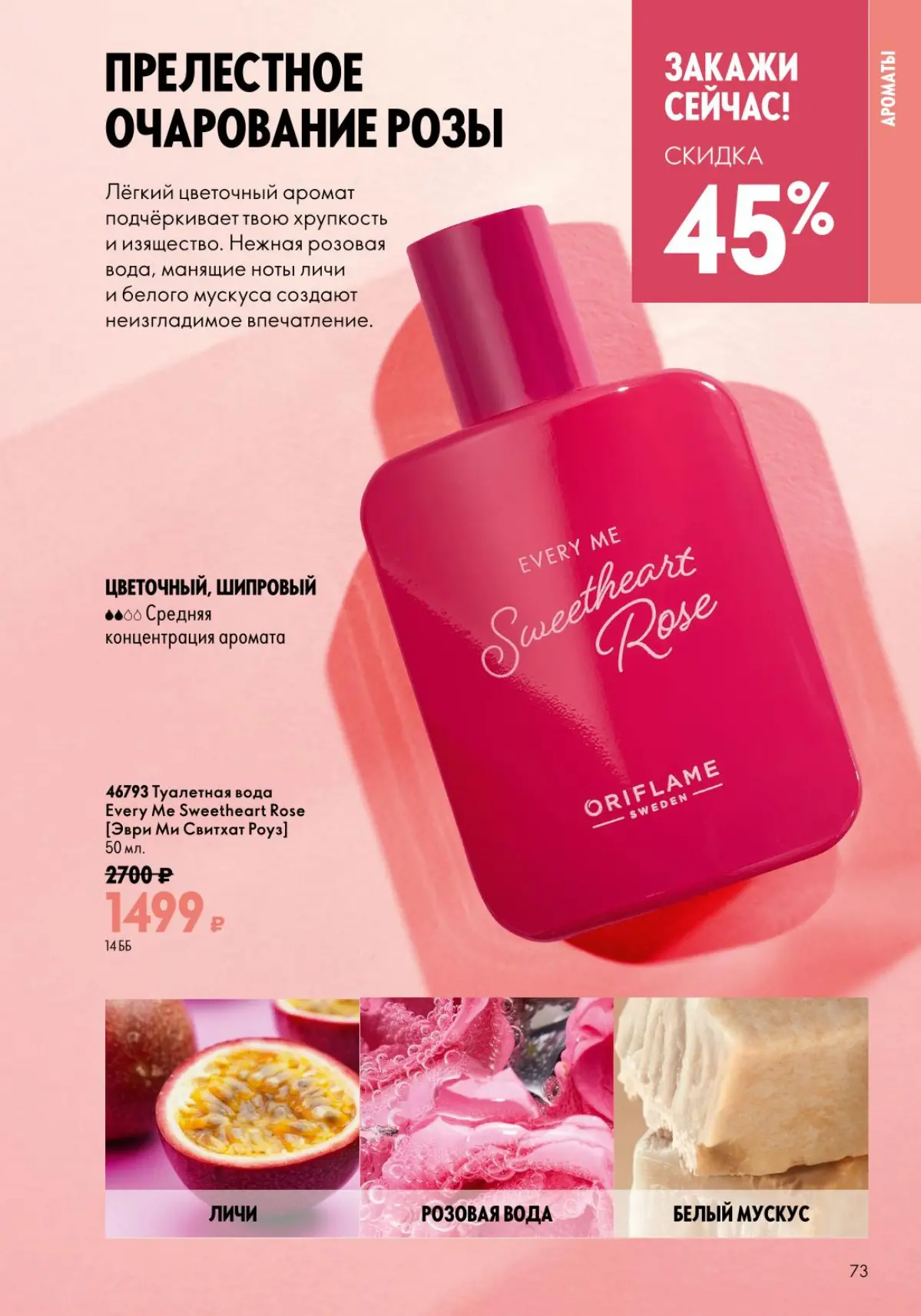 Новый каталог Oriflame уже здесь — и он полон сюрпризов! 💫
В этой сетке вы найдёте свежие продукты для ухода, макияжа и ароматов, которые подчеркнут вашу индивидуальность | Сетка — социальная сеть от hh.ru