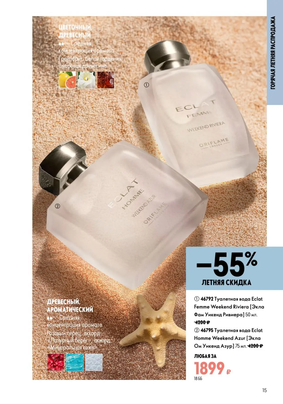 Новый каталог Oriflame уже здесь — и он полон сюрпризов! 💫
В этой сетке вы найдёте свежие продукты для ухода, макияжа и ароматов, которые подчеркнут вашу индивидуальность | Сетка — социальная сеть от hh.ru