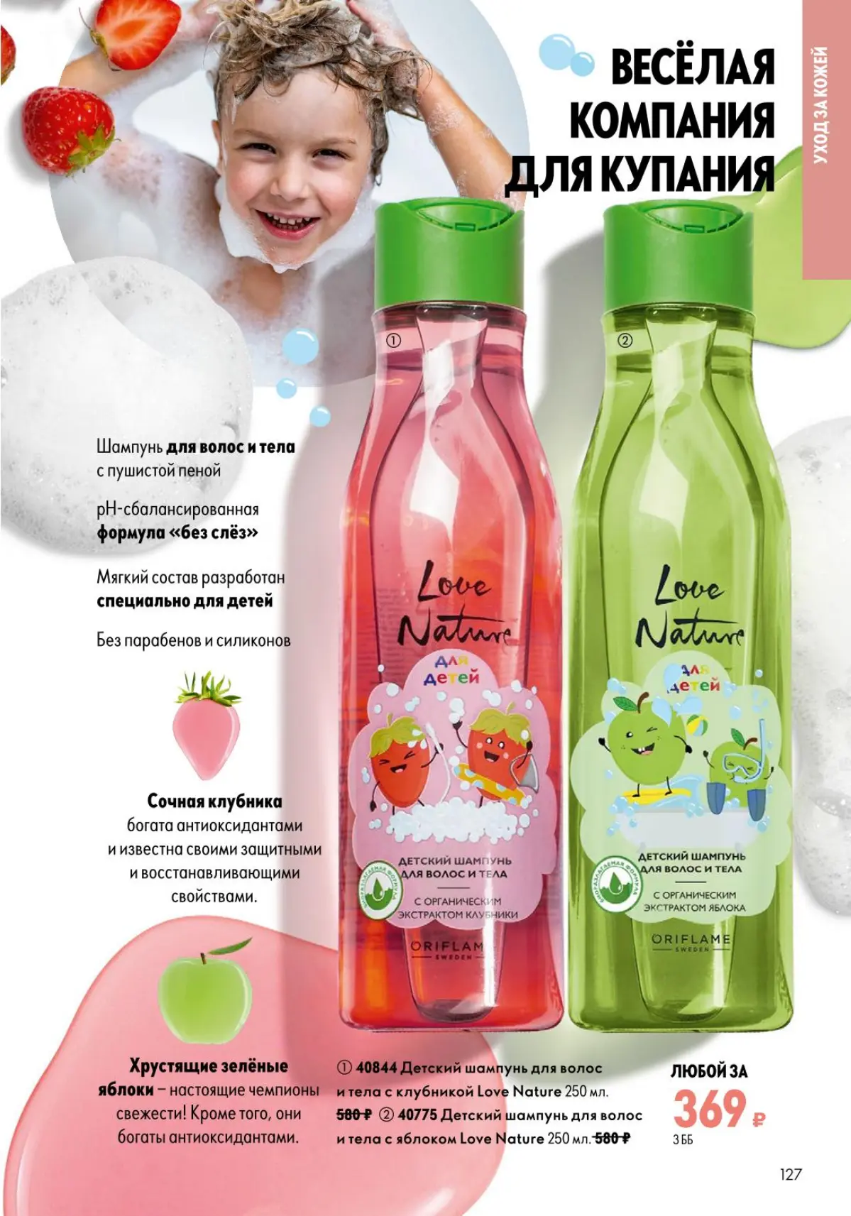 Новый каталог Oriflame уже здесь — и он полон сюрпризов! 💫
В этой сетке вы найдёте свежие продукты для ухода, макияжа и ароматов, которые подчеркнут вашу индивидуальность | Сетка — социальная сеть от hh.ru