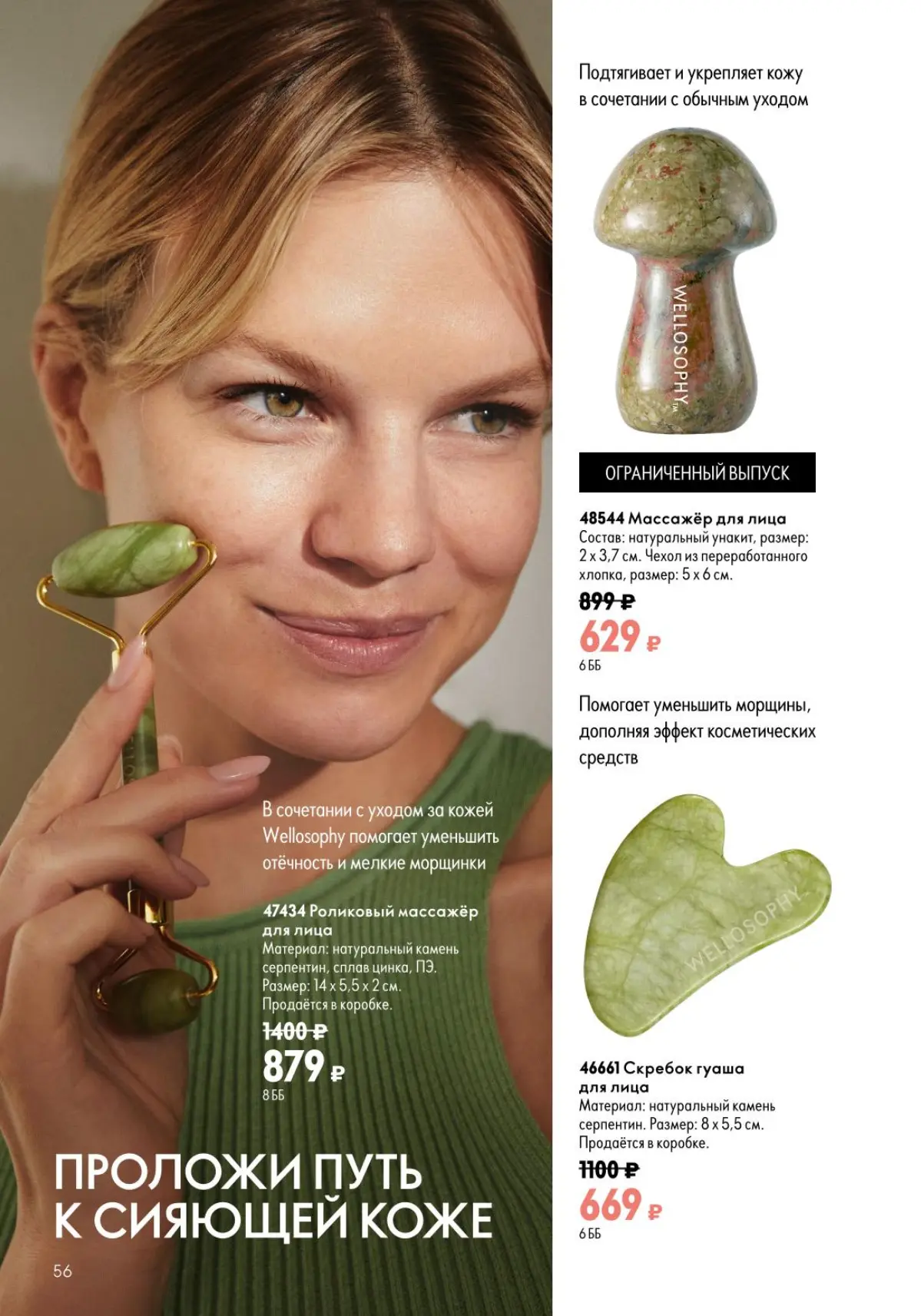 Новый каталог Oriflame уже здесь — и он полон сюрпризов! 💫
В этой сетке вы найдёте свежие продукты для ухода, макияжа и ароматов, которые подчеркнут вашу индивидуальность | Сетка — социальная сеть от hh.ru