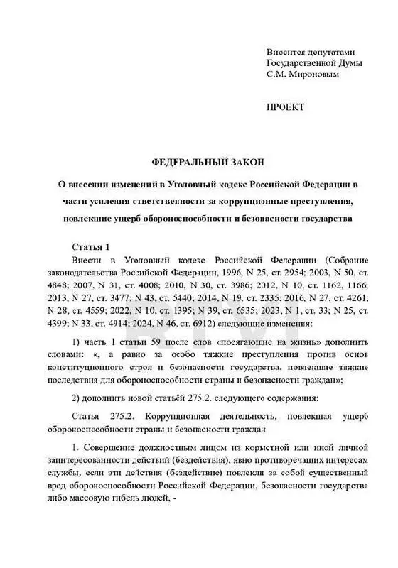 В Госдуме предложили казнить коррупционеров
Законопроект уже внесён в парламент. Казнить предлагают коррупционеров, чьи действия подрывают безопасность граждан и обороноспособность России. | Сетка — социальная сеть от hh.ru