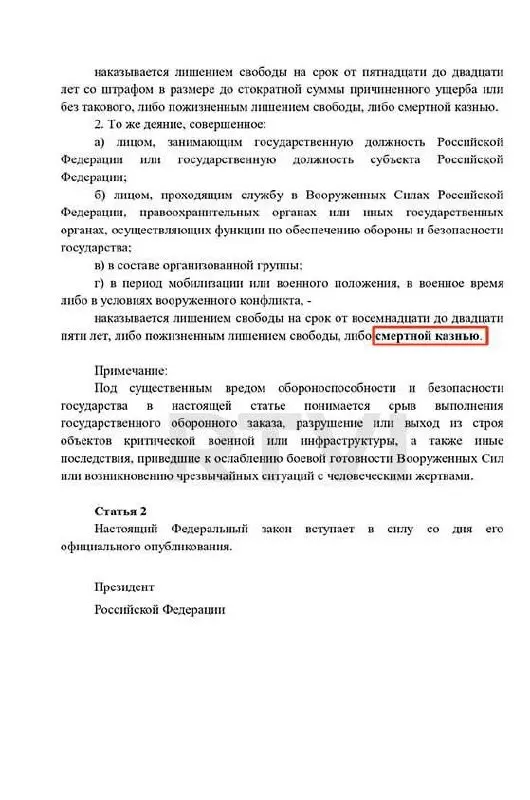 В Госдуме предложили казнить коррупционеров
Законопроект уже внесён в парламент. Казнить предлагают коррупционеров, чьи действия подрывают безопасность граждан и обороноспособность России. | Сетка — социальная сеть от hh.ru
