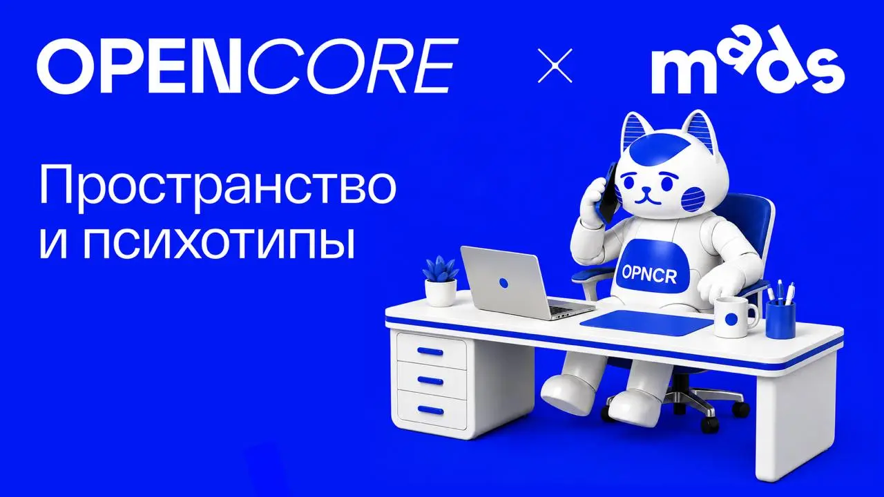 Друзья, категорически вас приветствуем! На связи брендинговое агентство Opencore | Сетка — социальная сеть от hh.ru