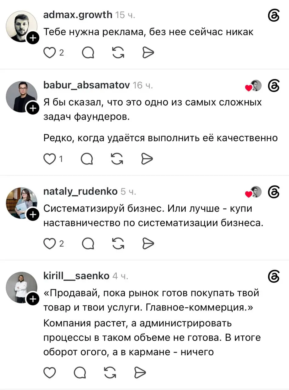 В соцсетях собрали целый тред «полезных» советов для бизнеса, которые звучат логично, но могут разрушить бизнес.
Предпринимателям на заметку | Сетка — социальная сеть от hh.ru