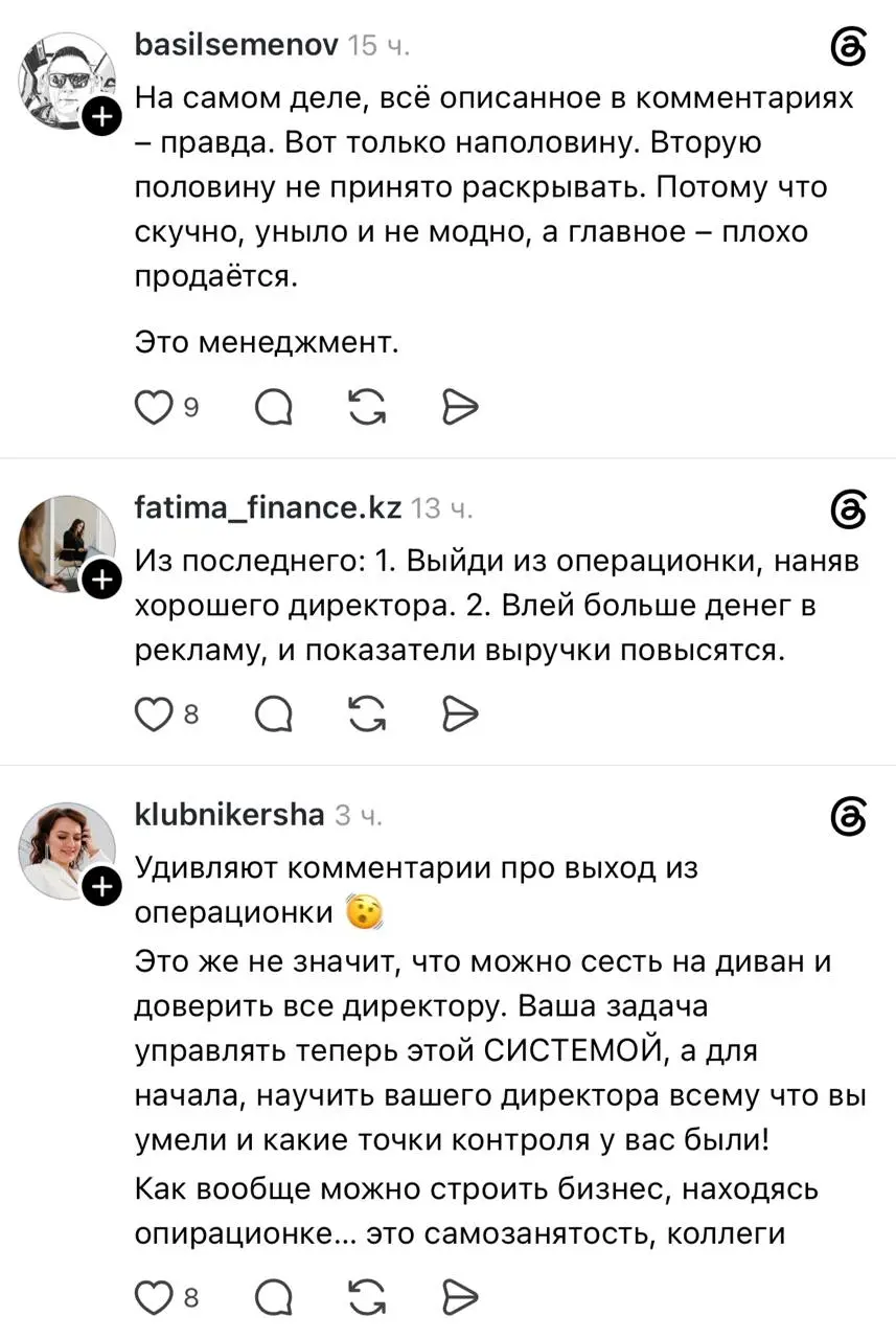 В соцсетях собрали целый тред «полезных» советов для бизнеса, которые звучат логично, но могут разрушить бизнес.
Предпринимателям на заметку | Сетка — социальная сеть от hh.ru
