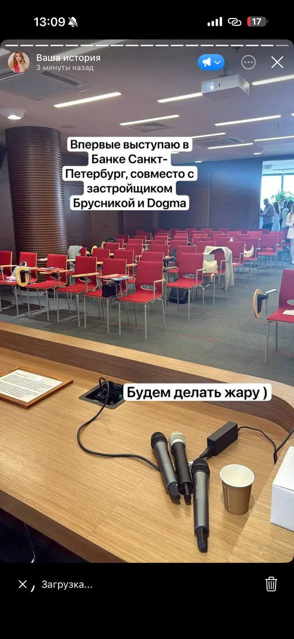 Вчера выступила в Санкт-Петербурге! ❤️
Мероприятие прошло при поддержке Банка «Санкт-Петербург», а также застройщиков Брусника и DOGMA | Сетка — социальная сеть от hh.ru