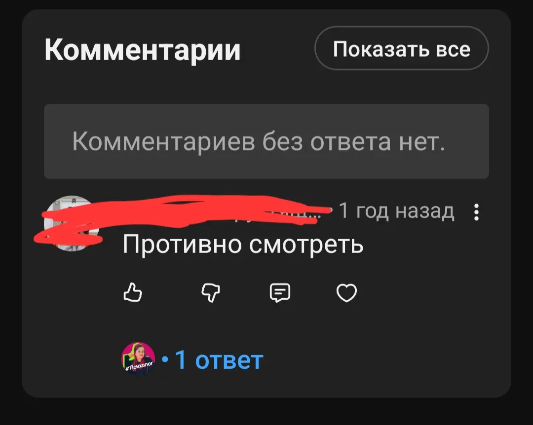 Когда не сразу отвечаешь на комментарии 😁 | Сетка — социальная сеть от hh.ru