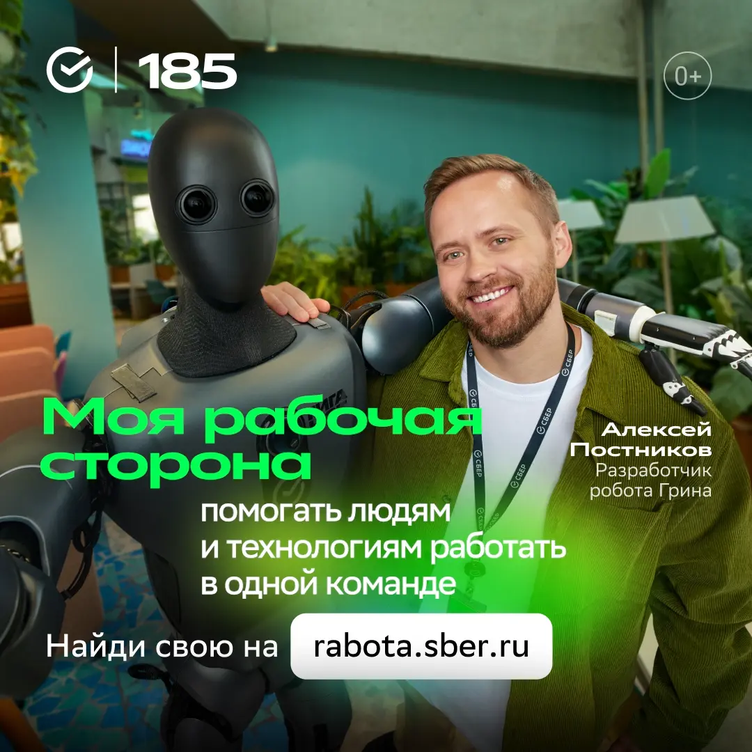 Будущее ближе, чем кажется! | Сетка — социальная сеть от hh.ru