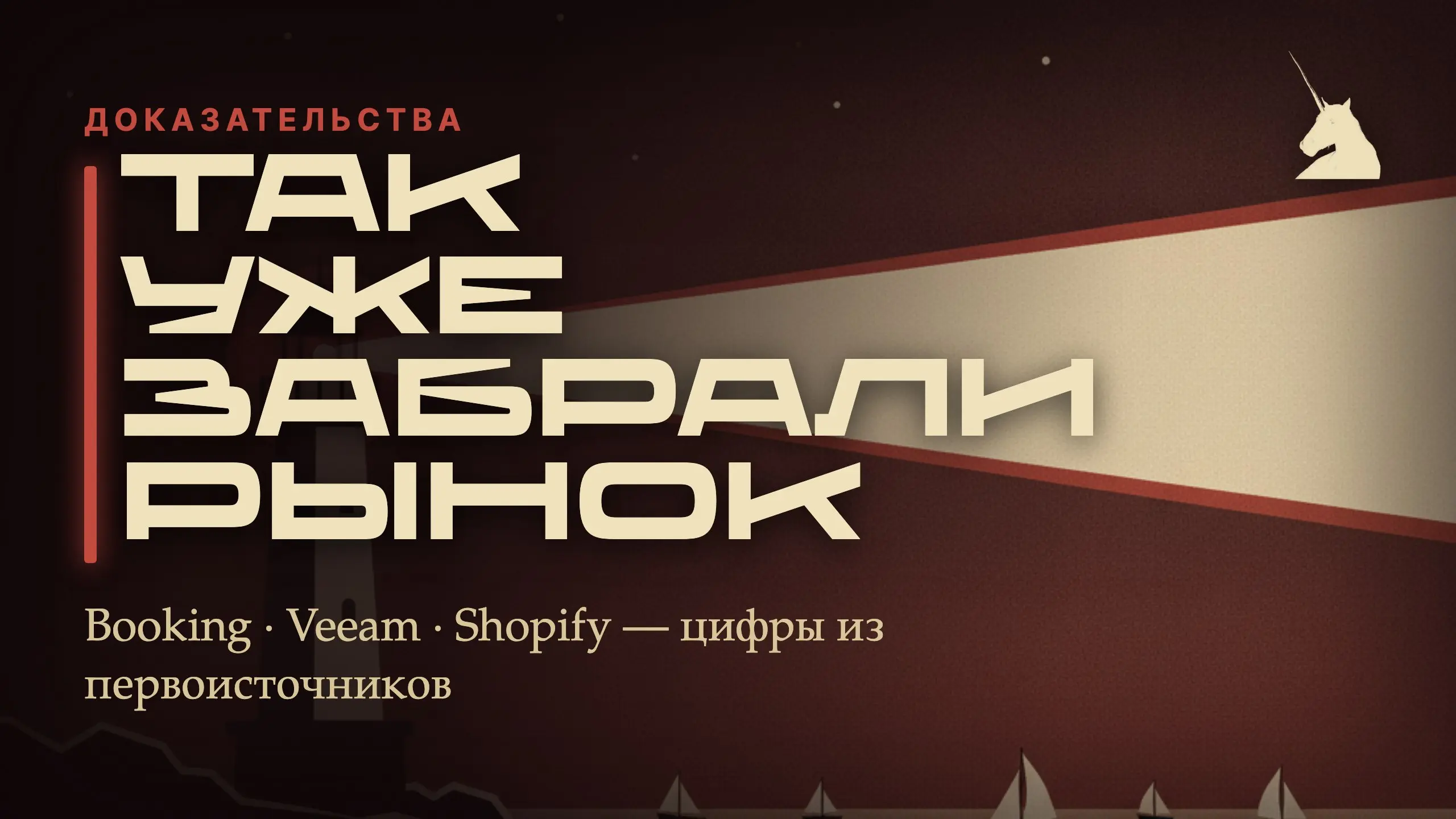 🔥 Так уже захватывали рынки. Не теория — вот доказательства.
☝️ Выше была формула: рост тащат партнёры за процент, который платится только после оплаты клиента | Сетка — социальная сеть от hh.ru