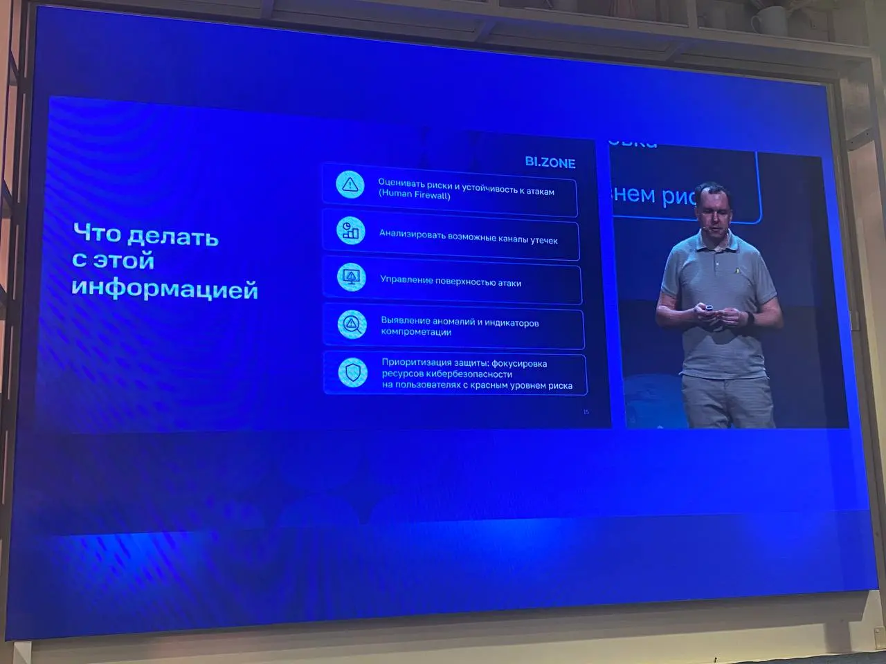 В BI.ZONE Mail Security 2 | Сетка — социальная сеть от hh.ru