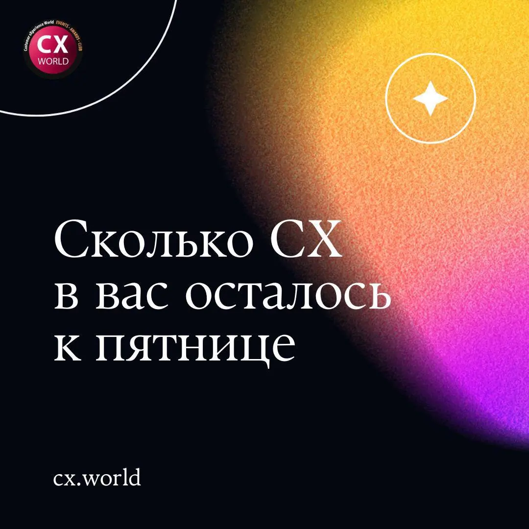 🚶‍♂️ У специалистов по клиентскому опыту есть свой внутренний прогресс‑бар состояний
На картинках — несколько из них.
➡️ На каком уровне сейчас вы?
#СХюмор
Не теряйте нас
VK • MAX • Сайт | Сетка — социальная сеть от hh.ru