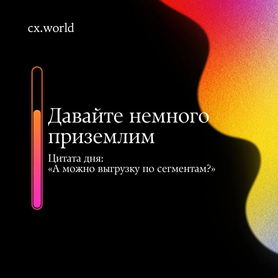 🚶‍♂️ У специалистов по клиентскому опыту есть свой внутренний прогресс‑бар состояний
На картинках — несколько из них.
➡️ На каком уровне сейчас вы?
#СХюмор
Не теряйте нас
VK • MAX • Сайт | Сетка — социальная сеть от hh.ru
