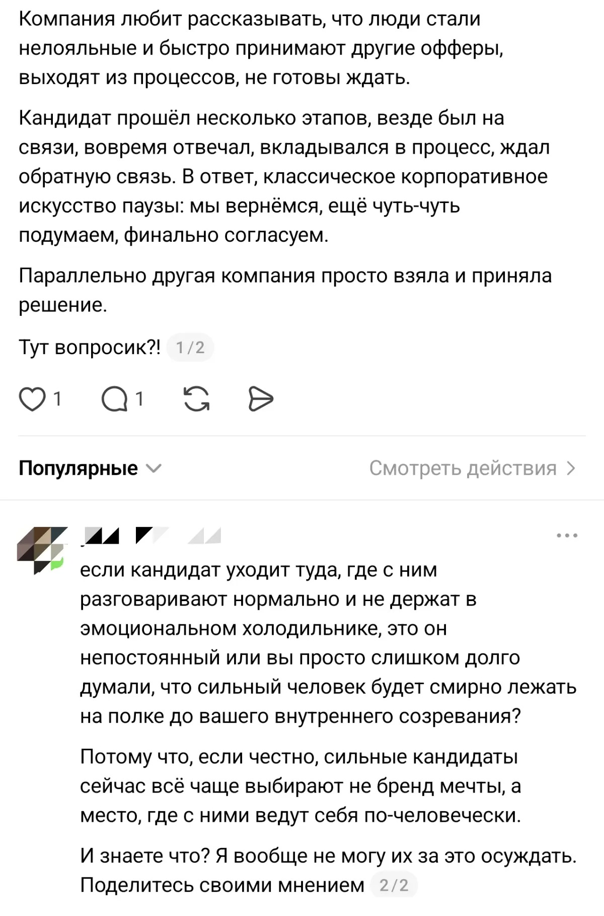 Рынок труда | Сетка — социальная сеть от hh.ru