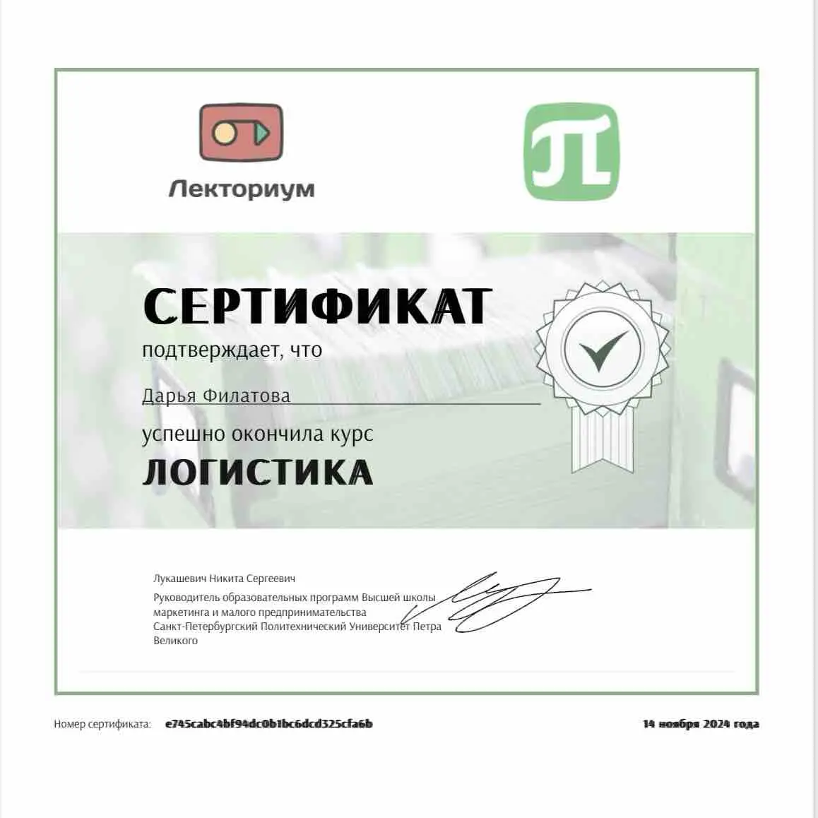 Дарья Глушенкова