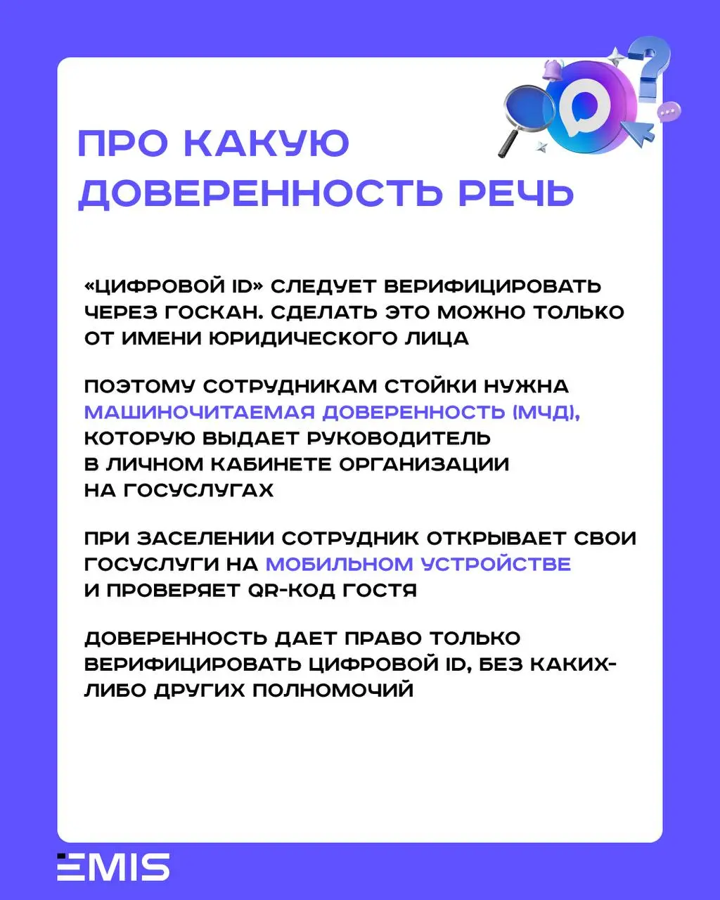 🧑‍💻Как заселять гостя по МАКС? Объясняем, что изменится с 1 сентября
В правилах предоставления гостиничных услуг окончательно закрепляется «использование многофункционального сервиса обмена информацие... | Сетка — социальная сеть от hh.ru