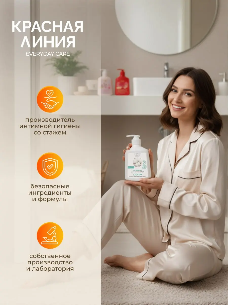 🌼Поговорим об интимном?
Как такую деликатную вещь, как гель для интимной гигиены, показатьнежно и эстетично, но при этомзахватывать внимание в поисковой выдаче?
Мы знаем ответ | Сетка — социальная сеть от hh.ru