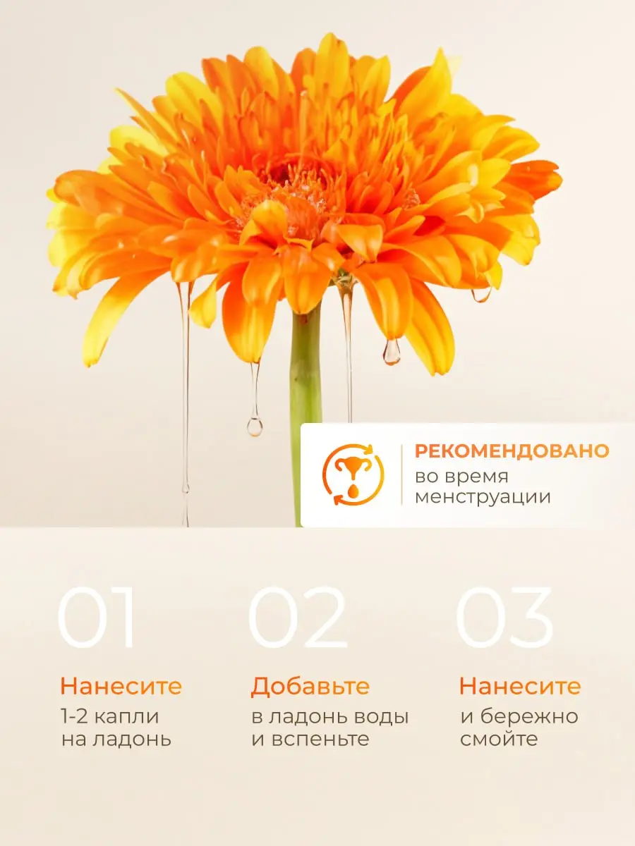 🌼Поговорим об интимном?
Как такую деликатную вещь, как гель для интимной гигиены, показатьнежно и эстетично, но при этомзахватывать внимание в поисковой выдаче?
Мы знаем ответ | Сетка — социальная сеть от hh.ru