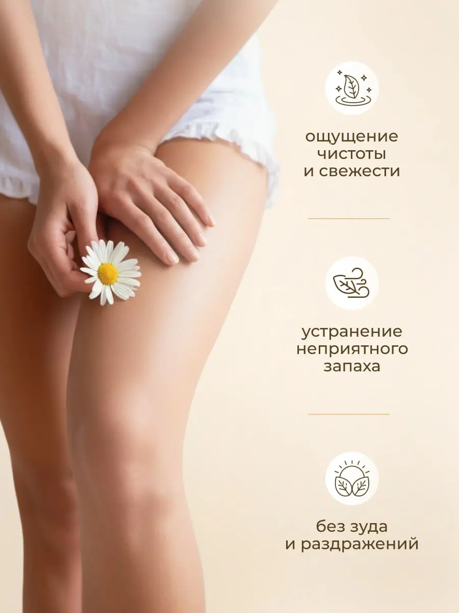 🌼Поговорим об интимном?
Как такую деликатную вещь, как гель для интимной гигиены, показатьнежно и эстетично, но при этомзахватывать внимание в поисковой выдаче?
Мы знаем ответ | Сетка — социальная сеть от hh.ru