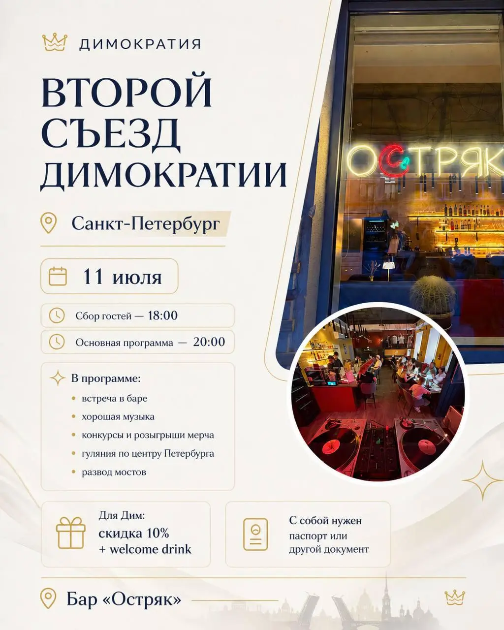 В какой-то момент начали вируситься видео, где люди одного имени стали собираться вместе.
И я спросил у жены: - "А ты бы пошла на встречу Даш в Санкт-Петербурге?" и она ответила, что да | Сетка — социальная сеть от hh.ru