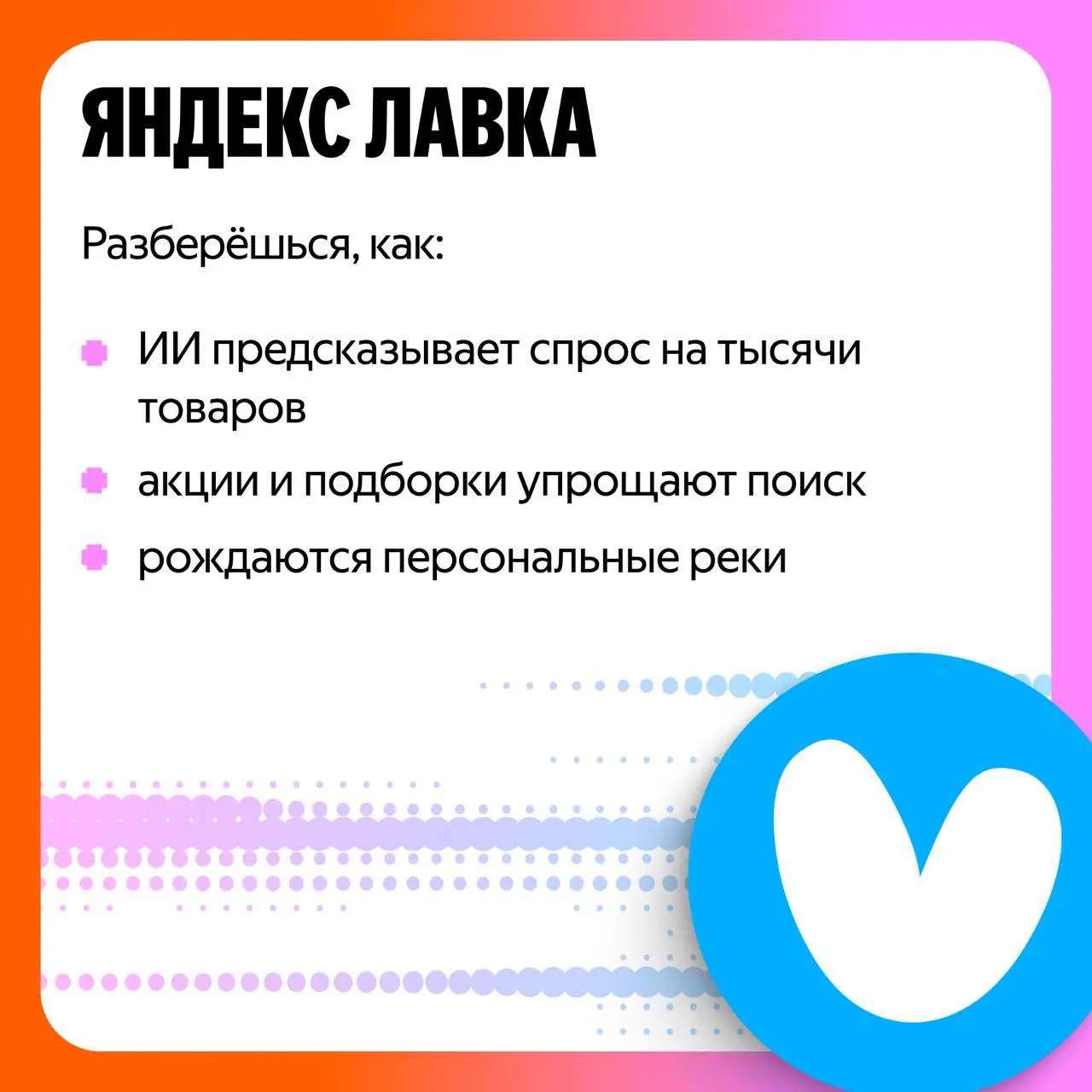 Что делать? Податься на стажировку Go Commerce в Яндексе ❤️
Яндекс открыл набор на стажировку Go Commerce для тех, кто хочет развиваться в коммерции, аналитике и стратегии, работая с сервисами, которы... | Сетка — социальная сеть от hh.ru