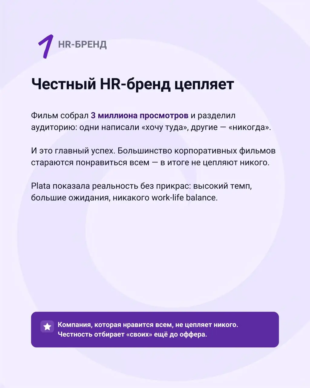 Почему фильм «Plata за риск» вызвал столько обсуждений в HR-сообществе?
Документальный фильм про мексиканский банк выходцев из Тинькофф уже собрал 3 миллиона просмотров | Сетка — социальная сеть от hh.ru