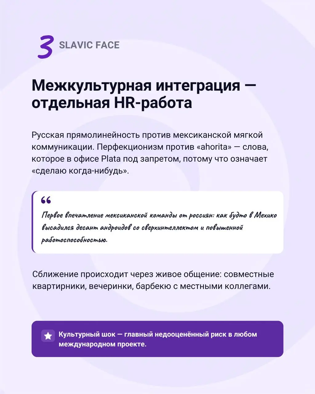 Почему фильм «Plata за риск» вызвал столько обсуждений в HR-сообществе?
Документальный фильм про мексиканский банк выходцев из Тинькофф уже собрал 3 миллиона просмотров | Сетка — социальная сеть от hh.ru