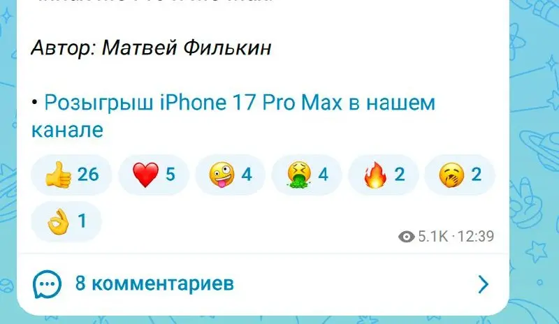 ХАХА, в Максе появились нативные комментарии в каналах
Но видимо не у всех, а как обычно, у избранных на старте.
Вперёд к победе, товарищи! | Сетка — социальная сеть от hh.ru